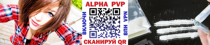 купить  сайты  Кувшиново  Alfa_PVP VHQ 