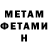 МЕТАДОН VHQ david Nangram