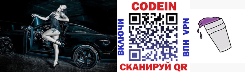 Кодеин напиток Lean (лин) сколько стоит Кувшиново