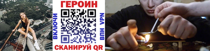 купить  цена  Кувшиново  Героин белый 