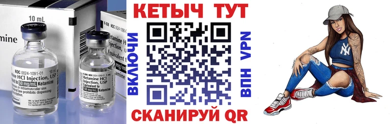 как найти наркотики Кувшиново КЕТАМИН VHQ