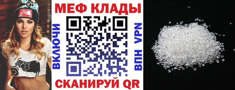 МЯУ-МЯУ mephedrone  где продают наркотики  Кувшиново 