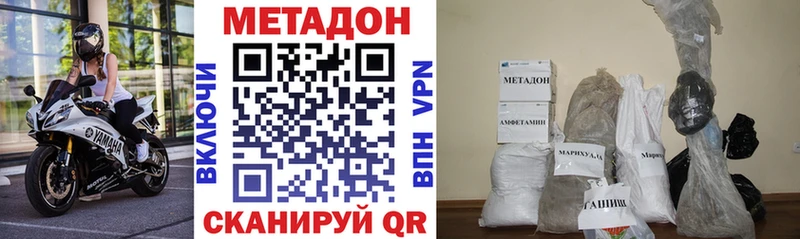 mega ссылки  Кувшиново  МЕТАДОН кристалл  купить закладку 